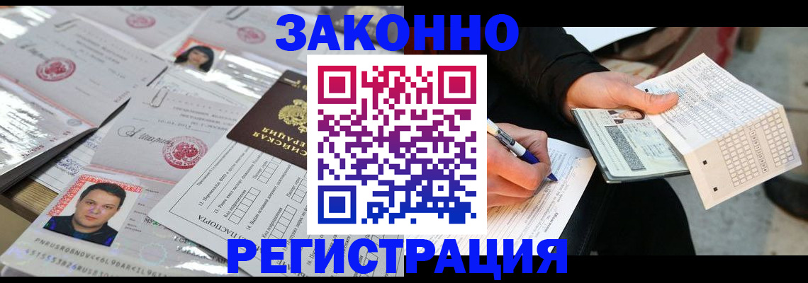 временная регистрация в Осташкове