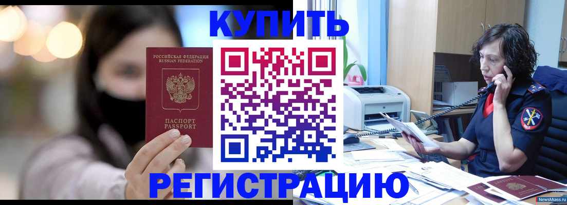 прописка иностранных граждан в Осташкове