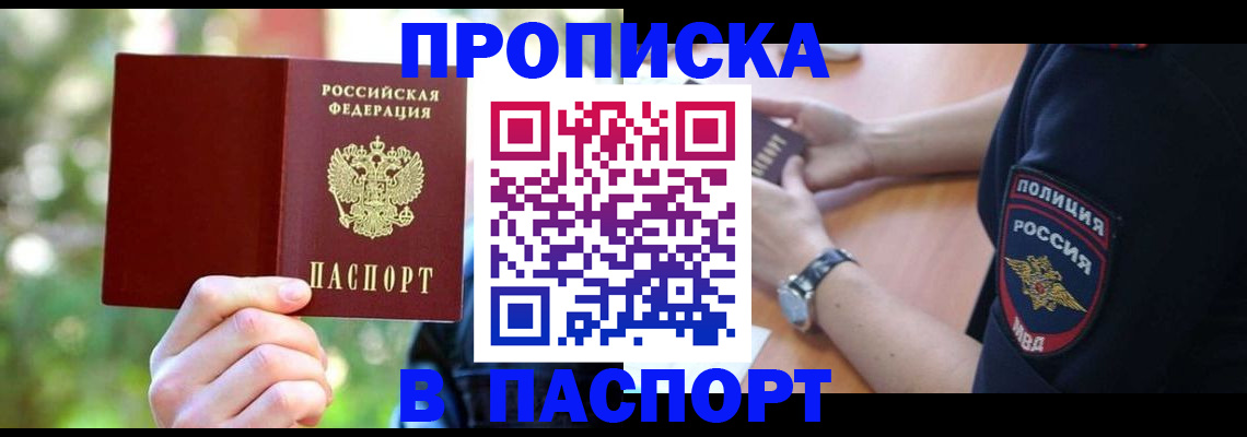 пропишу в квартире в Осташкове