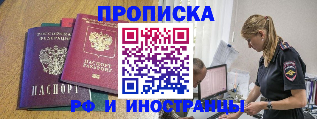 прописка в квартире в Осташкове