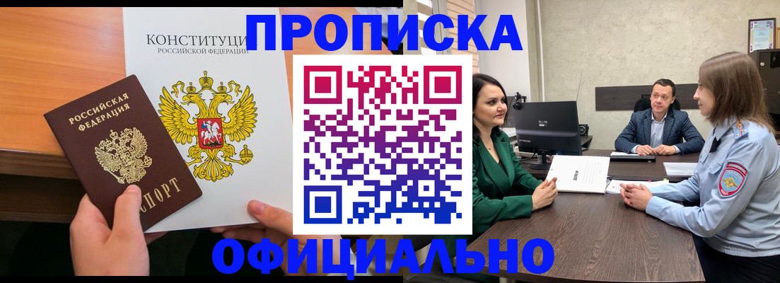 временная регистрация в квартире в Осташкове