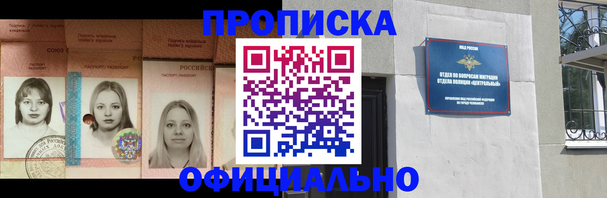 прописка для школы в Осташкове